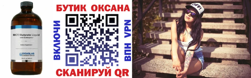 mega ссылка  Костерёво  БУТИРАТ бутандиол 