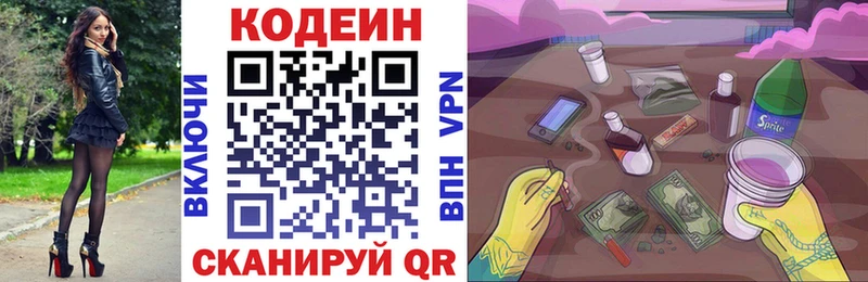 площадка официальный сайт  Костерёво  Кодеиновый сироп Lean напиток Lean (лин) 